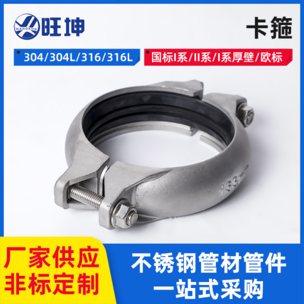 卡箍連接、卡套連接、卡壓連接，到底有什么區(qū)別？